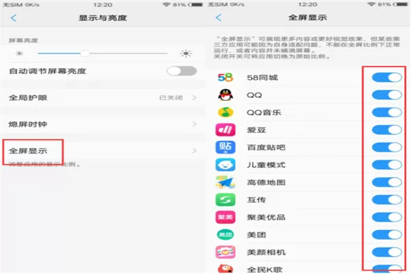 vivoz1i中设置全屏玩王者荣耀的具体操作步骤介绍
