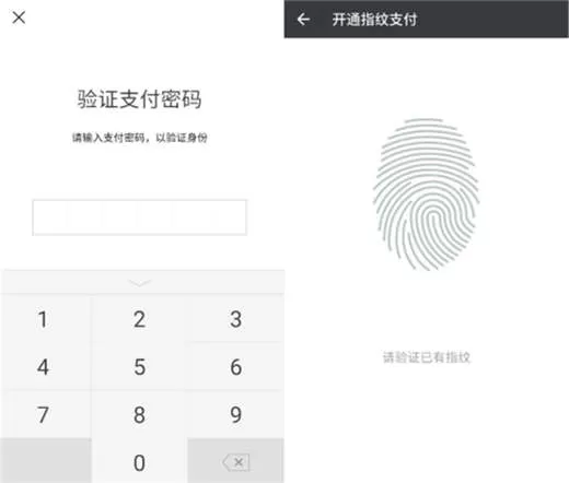 魅族16中设置微信指纹支付的具体步骤介绍