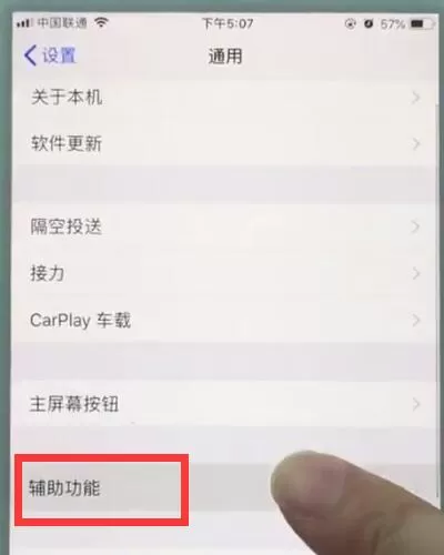 苹果7开启3d触控的图文操作讲解