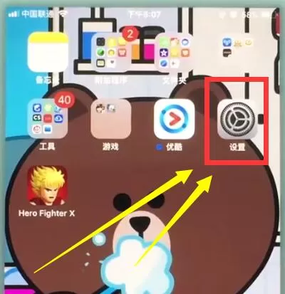 苹果7开启3d触控的图文操作讲解
