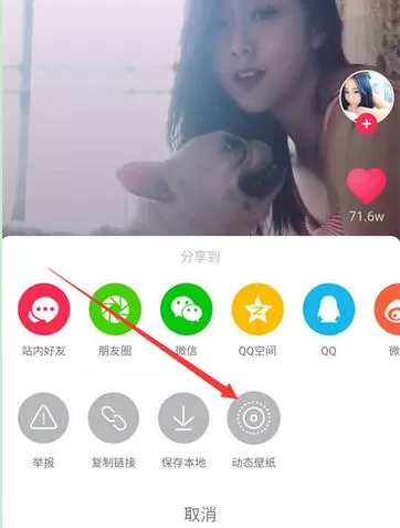 华为畅享7s中设置动态壁纸的具体流程