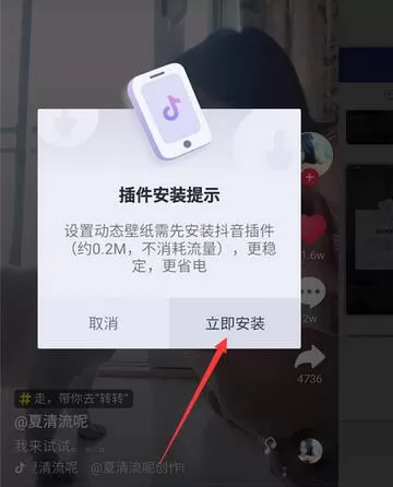 华为畅享7s中设置动态壁纸的具体流程