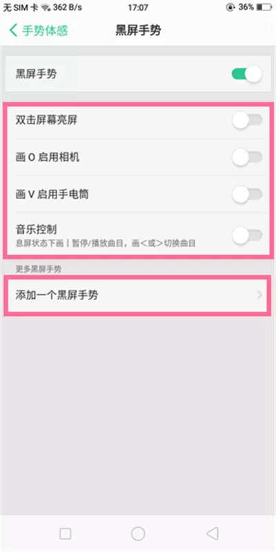 oppoa5设置双击亮屏的详细操作