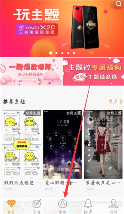 vivoz1i设置字体样式的基础操作