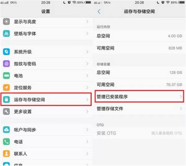 vivoz1i清理应用缓存的操作步骤