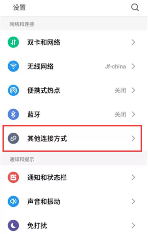 魅族16手机进行投屏的操作过程介绍