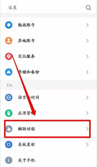 魅族16里应用分身的详细使用过程