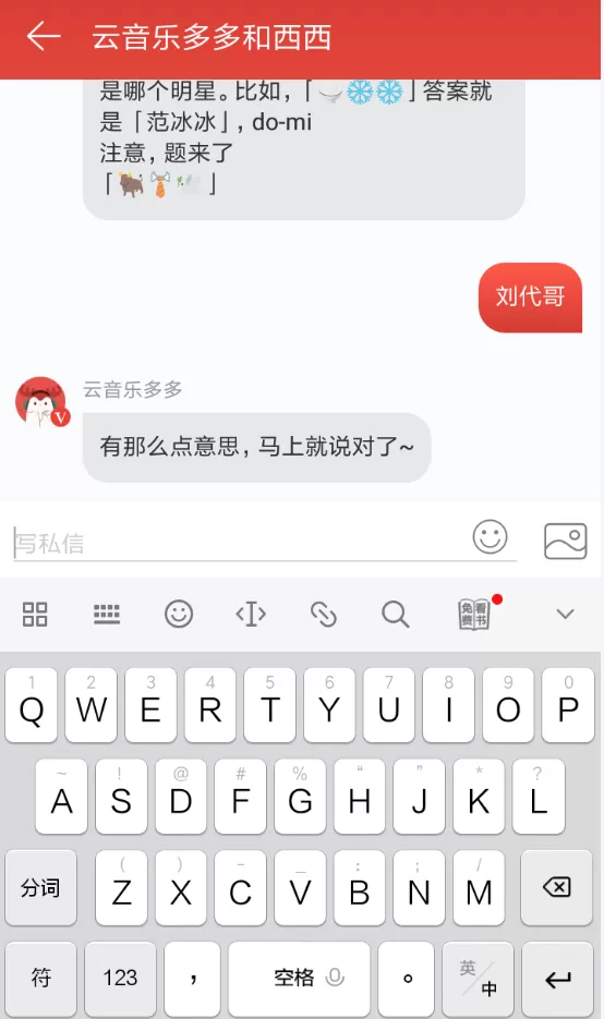 网易云音乐中玩多多西西猜明星的详细操作流程