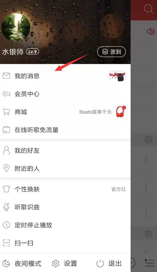 网易云音乐中玩多多西西猜明星的详细操作流程