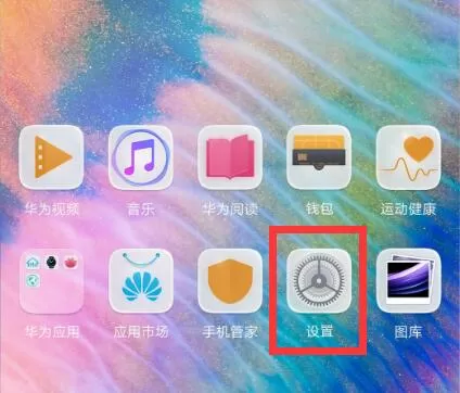 华为畅享7s用4g+网络的简单教程