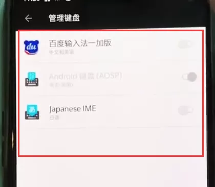 一加6更换输入法的操作过程