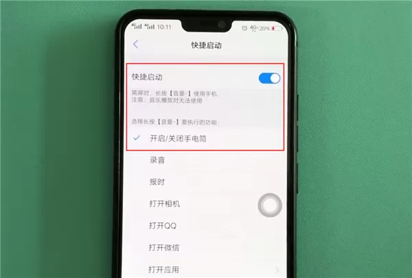vivoz1i中开启手电筒功能的操作方法介绍