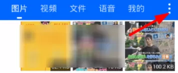 在微痕迹里查看导出文件的具体操作