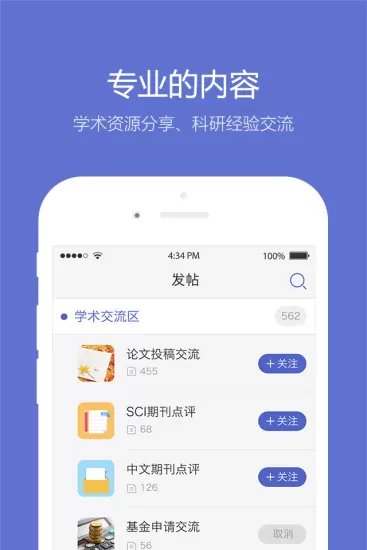 小木虫中发布帖子的具体操作流程介绍