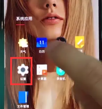 一加6修改屏幕颜色模式的操作过程