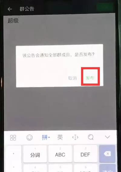 在一加6中通过微信@所有人的详细操作