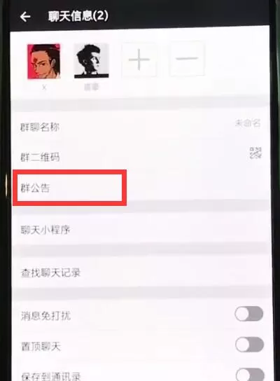 在一加6中通过微信@所有人的详细操作