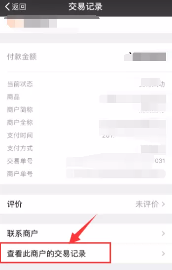 在微信里查看转账记录的具体操作