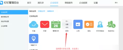 在钉钉里导出签到数据报表的详细操作过程