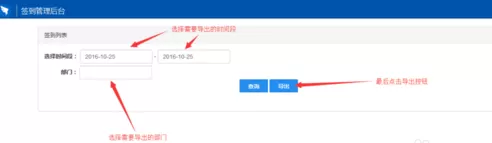 在钉钉里导出签到数据报表的详细操作过程
