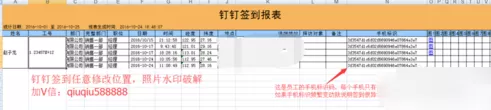 在钉钉里导出签到数据报表的详细操作过程