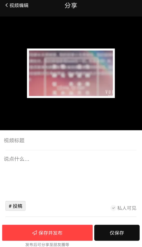 vue导出视频的操作流程讲解