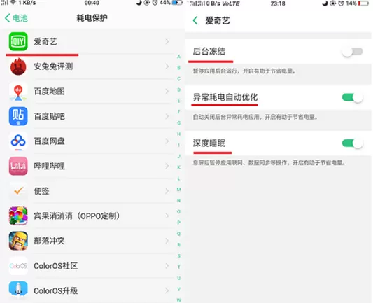 oppoa5出现耗电快的具体解决方法