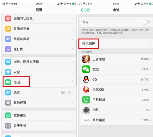 oppoa5出现耗电快的具体解决方法