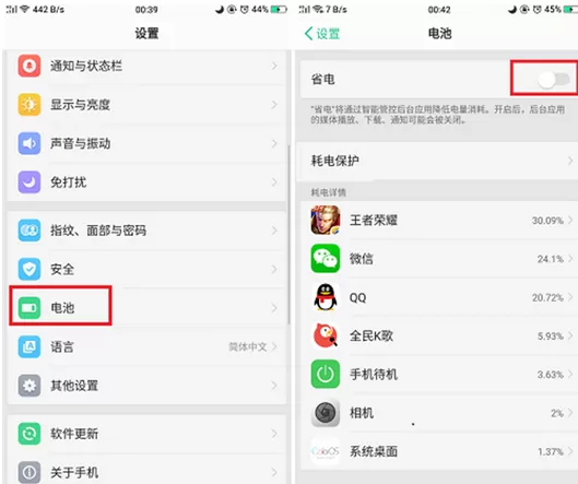oppoa5出现耗电快的具体解决方法
