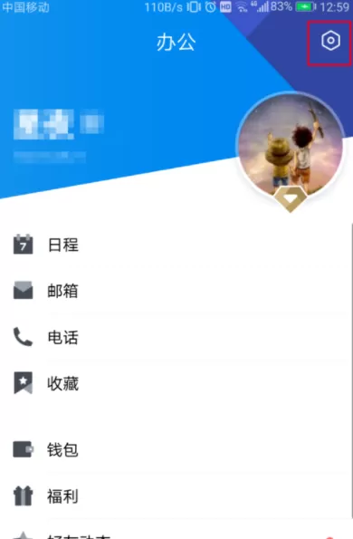 在腾讯TIM里查看最近登录记录的详细操作