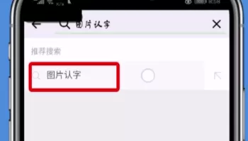 在微信里把图片转化成文字的操作流程