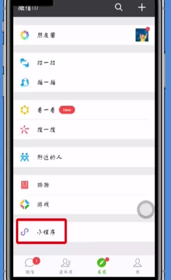 在微信里把图片转化成文字的操作流程