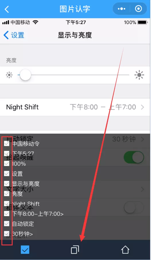 在微信里把图片转化成文字的操作流程