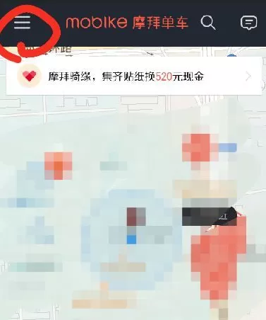 在摩拜中退余额的操作步骤介绍