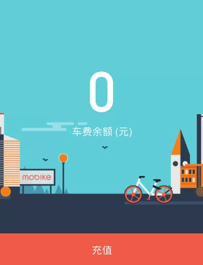 在摩拜中退余额的操作步骤介绍