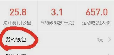 在摩拜中退余额的操作步骤介绍