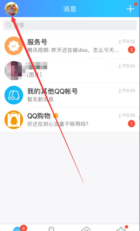 在qq里将来电呼叫取消的操作过程
