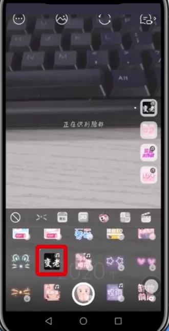 faceu激萌APP看变老过程的基础操作