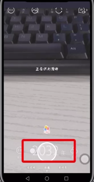 faceu激萌APP看变老过程的基础操作