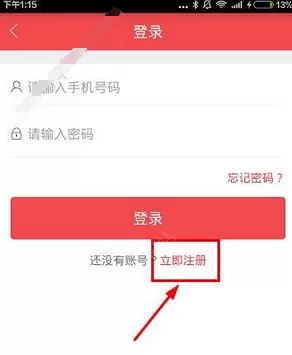 朝闻夕事app的详细注册流程讲述