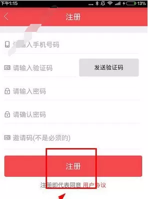 朝闻夕事app的详细注册流程讲述
