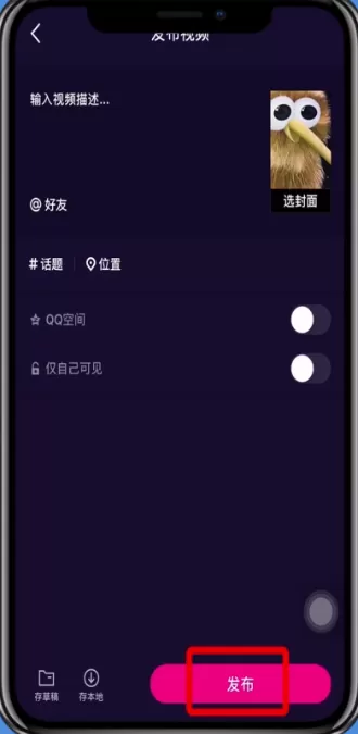 微视APP制作出四宫格特效的具体操作