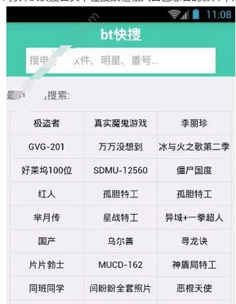 bt快搜中下载视频的具体操作方法