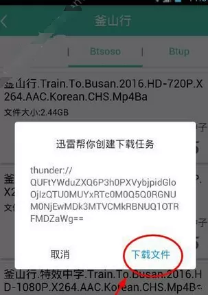 bt快搜中下载视频的具体操作方法
