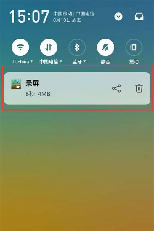 魅族16中使用录屏功能的具体操作方法