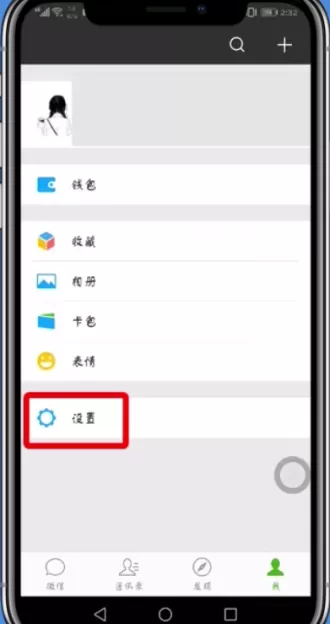 微信朋友圈设置时间范围的图文操作