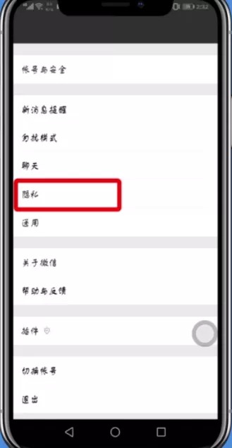 微信朋友圈设置时间范围的图文操作