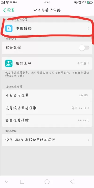 oppoa5中将hd关掉的详细操作流程介绍
