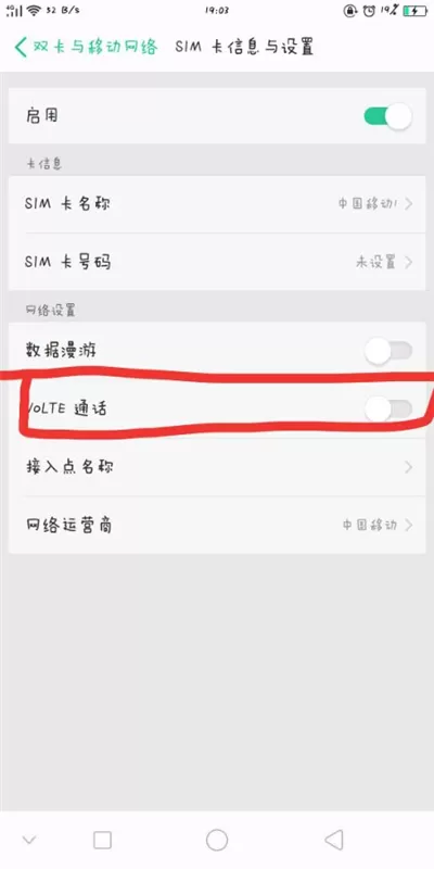 oppoa5中将hd关掉的详细操作流程介绍