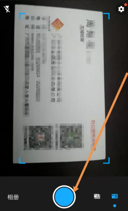 名片全能王APP一键录入名片的操作教程
